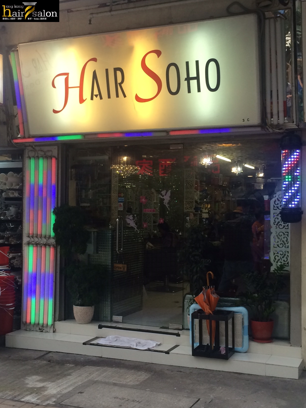 髮型屋: Hair Solo